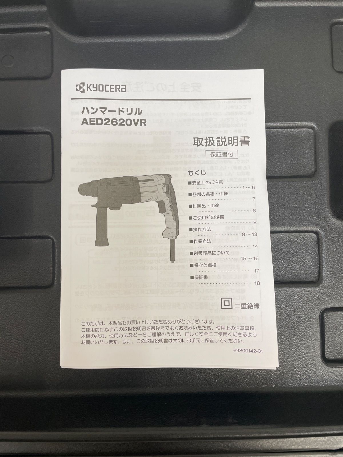 ハンマードリル