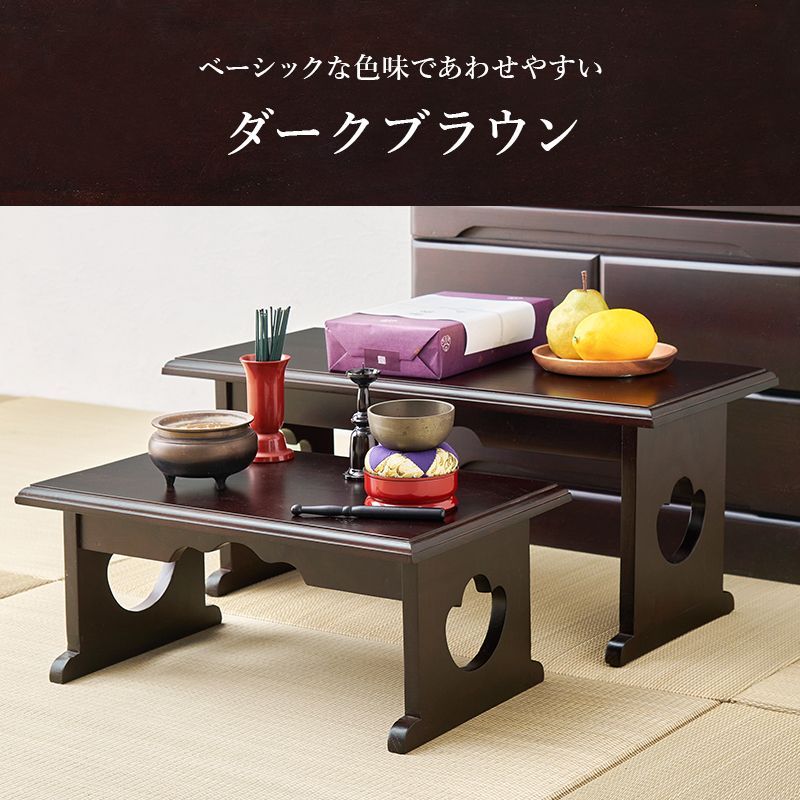 仏具 サイドテーブル