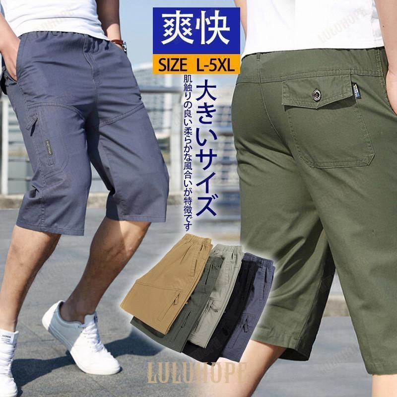 ハーフパンツ メンズ ショートパンツ カーゴショーツ ミリタリー 太め ゆったり スポーツ 夏 ショートパンツ 作業着 ゴルフウェア 父の日