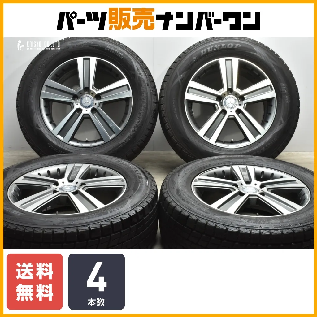 2026年最新】w463 スタッドレスの人気アイテム - メルカリ