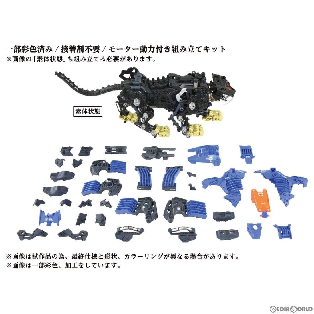Takara Tomy - 1/72 AZ-04 シールドライガー ZOIDS(ゾイド) プラモデル タカラトミー Amazon.co.jp: ZOIDS ゾイド AZ-04 シールドライガー : おもちゃ
