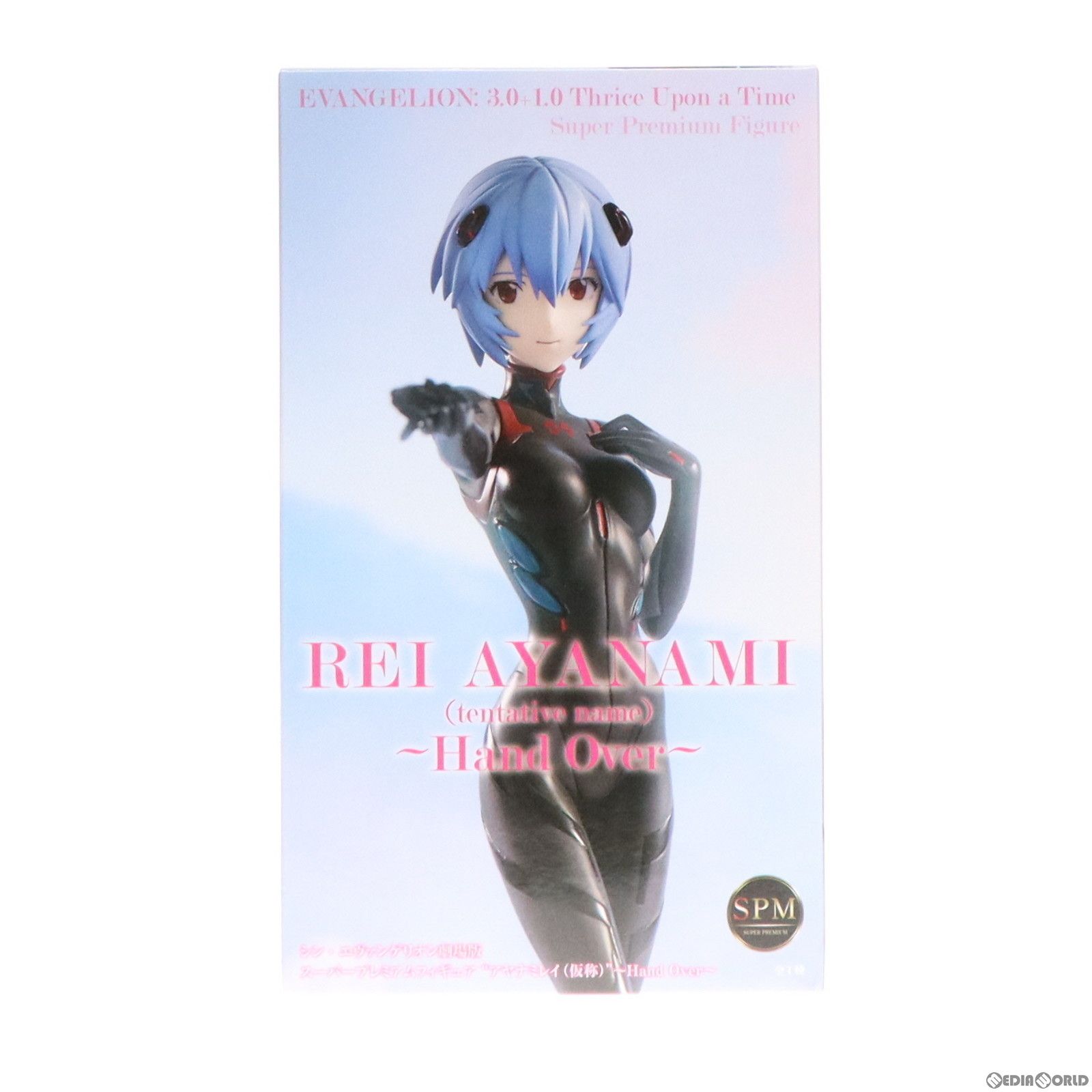 アヤナミレイ(仮称)〜Hand Over〜 スーパープレミアムフィギュア