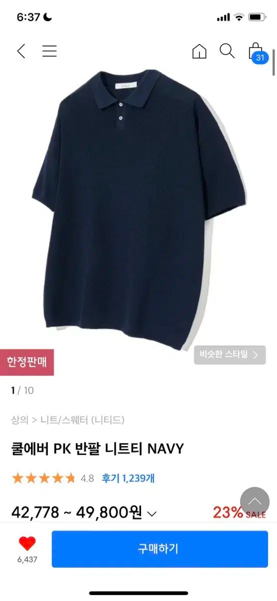 【雷市場（ポンジャン）商品韓国直送】ニッティド クーリーバー pk 半袖 ニット セーター ネイビー ラージ