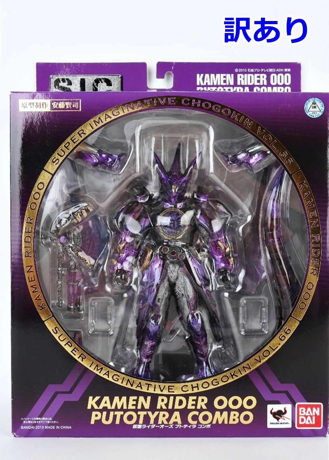 バンダイ S.I.C. 仮面ライダーオーズ プトティラコンボ バンダイ S.I.C. 仮面ライダーオーズ プトティラコンボ レビュー