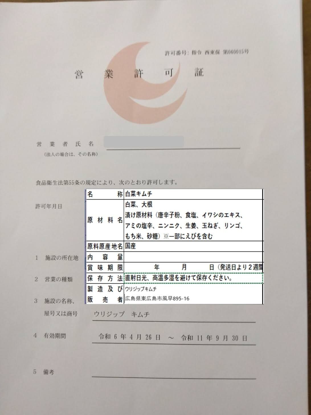 ❄️クール便?❄️◆激辛?️?️?️◆本場の味
