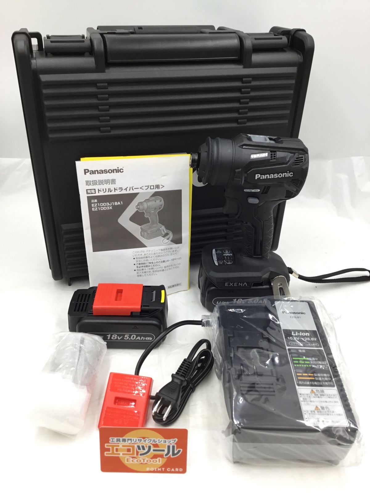 Panasonic|パナソニック EXENA 充電ドリルドライバー EZ1DD3J18A1B IT4RBDQRVT1W エコツール半田店 M01