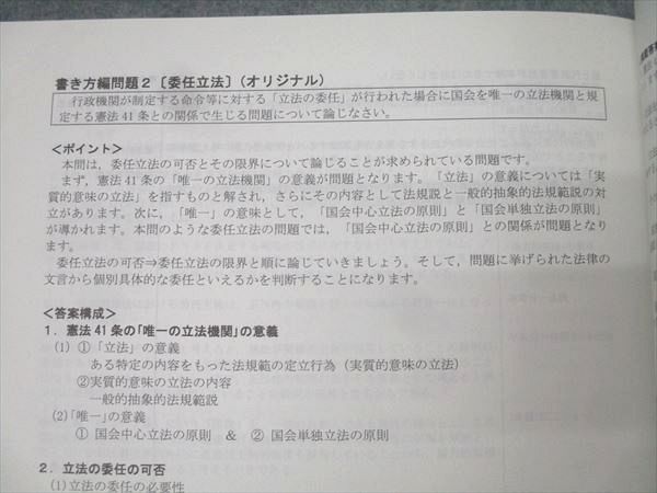 TAC外務専門職　憲法(基本＆論文マスター、基本＆論文マスター演習、論文答練) TAC外務専門職 憲法(基本＆論文マスター、基本＆論文マスター