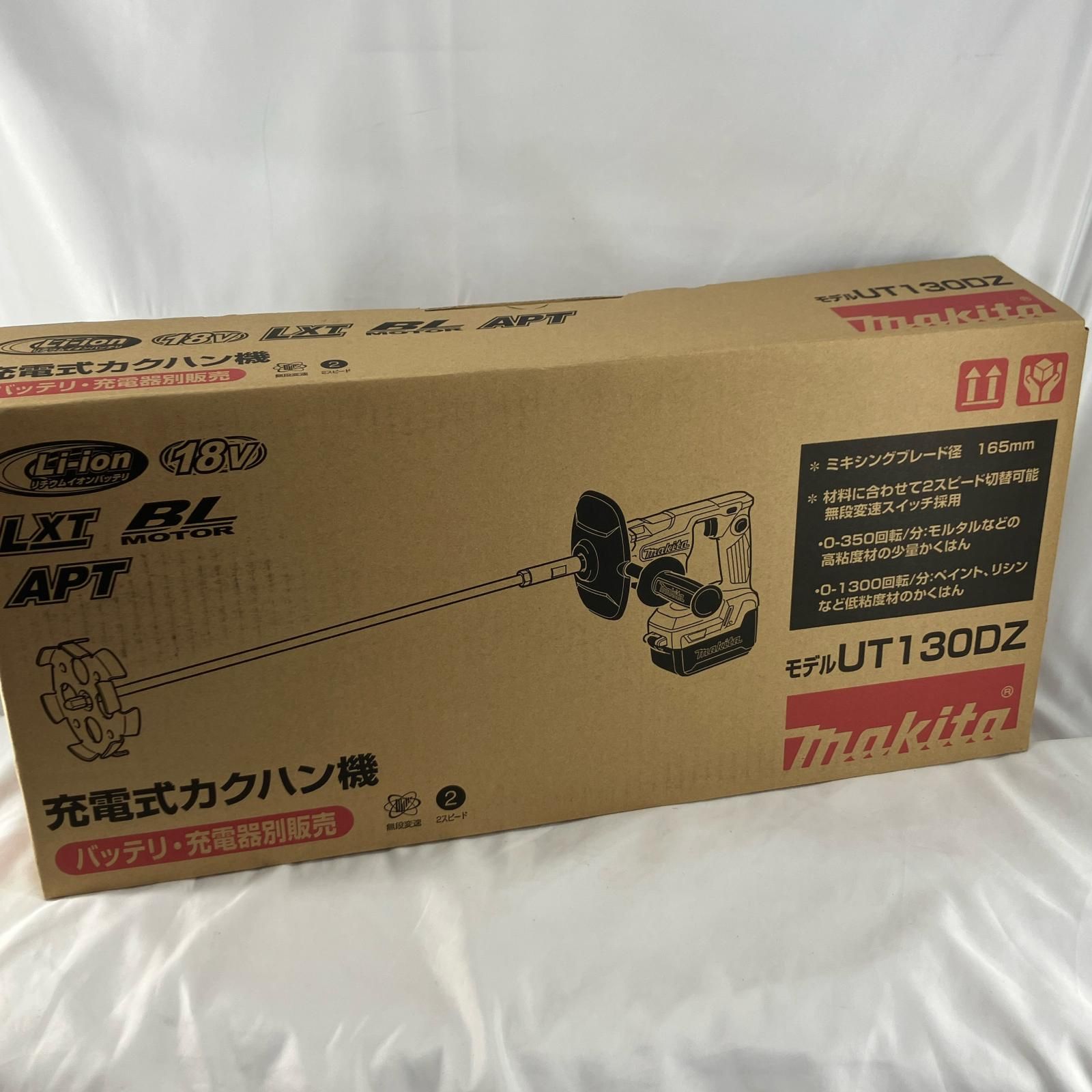 充電式かくはん機 MAKITA マキタ UT130DZ