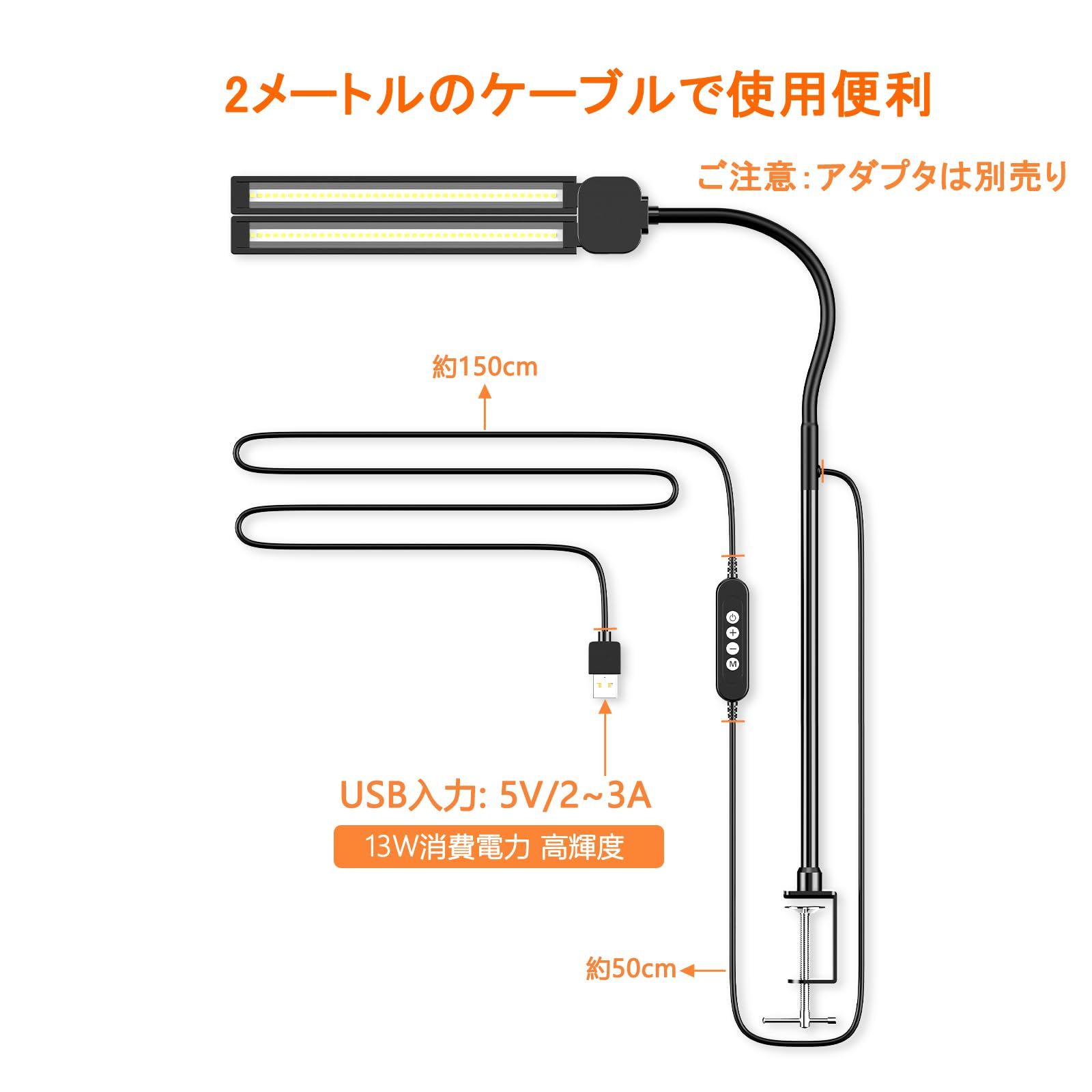 卓上ライト 13W高輝度