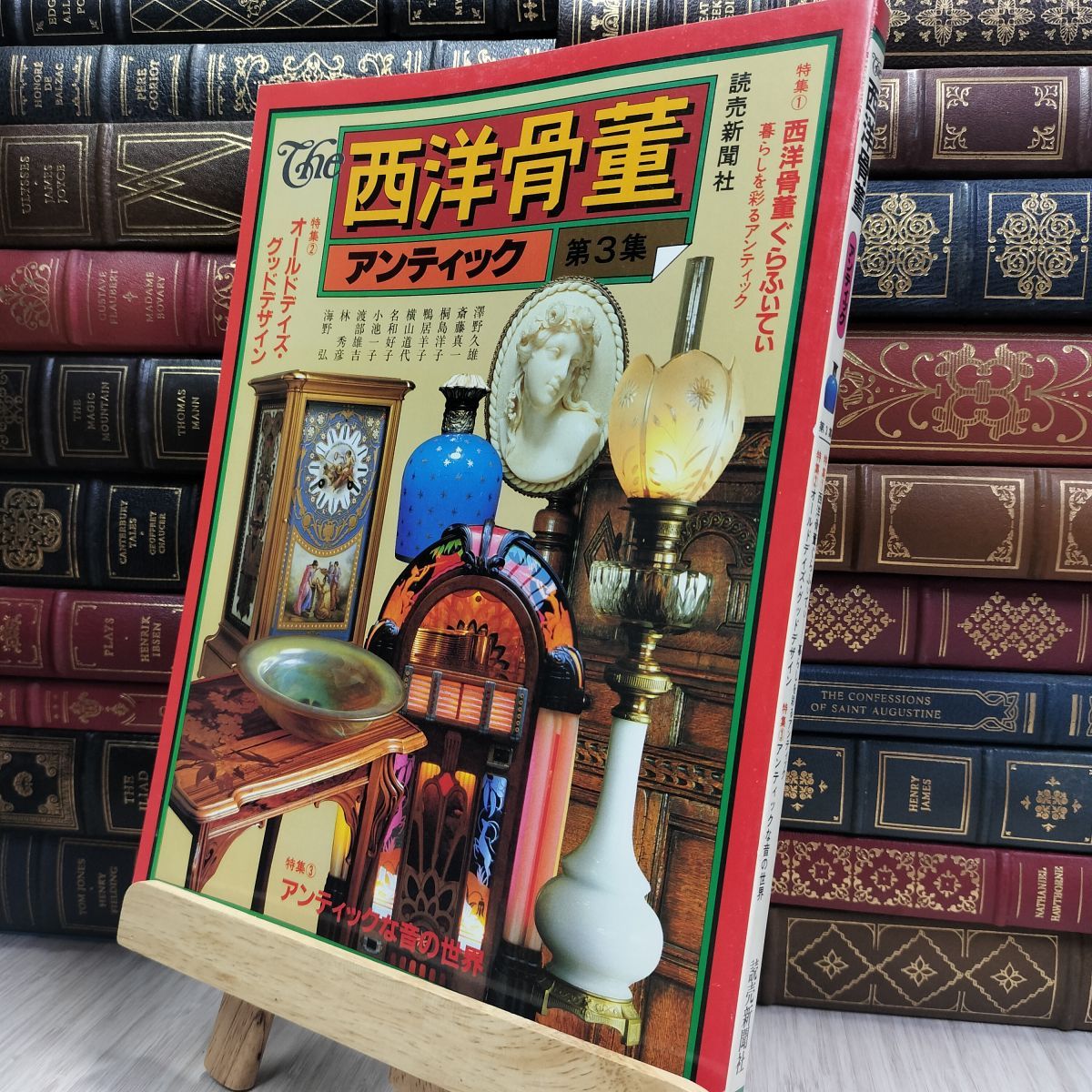 8- The 西洋骨董 アンティック 第3集 290116 - メルカリ