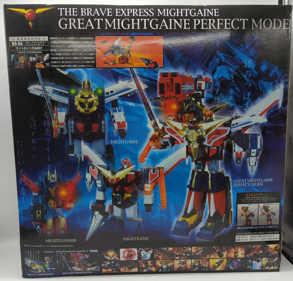 超勇者復古烈伝 BR-04 「グレートマイトガイン パーフェクトモード」