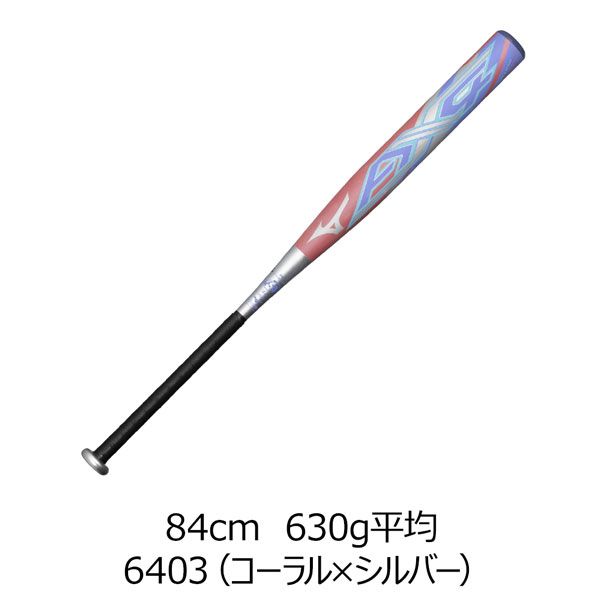 ミズノ MIZUNO ソフトボール カーボンバット ソフトボール 3号