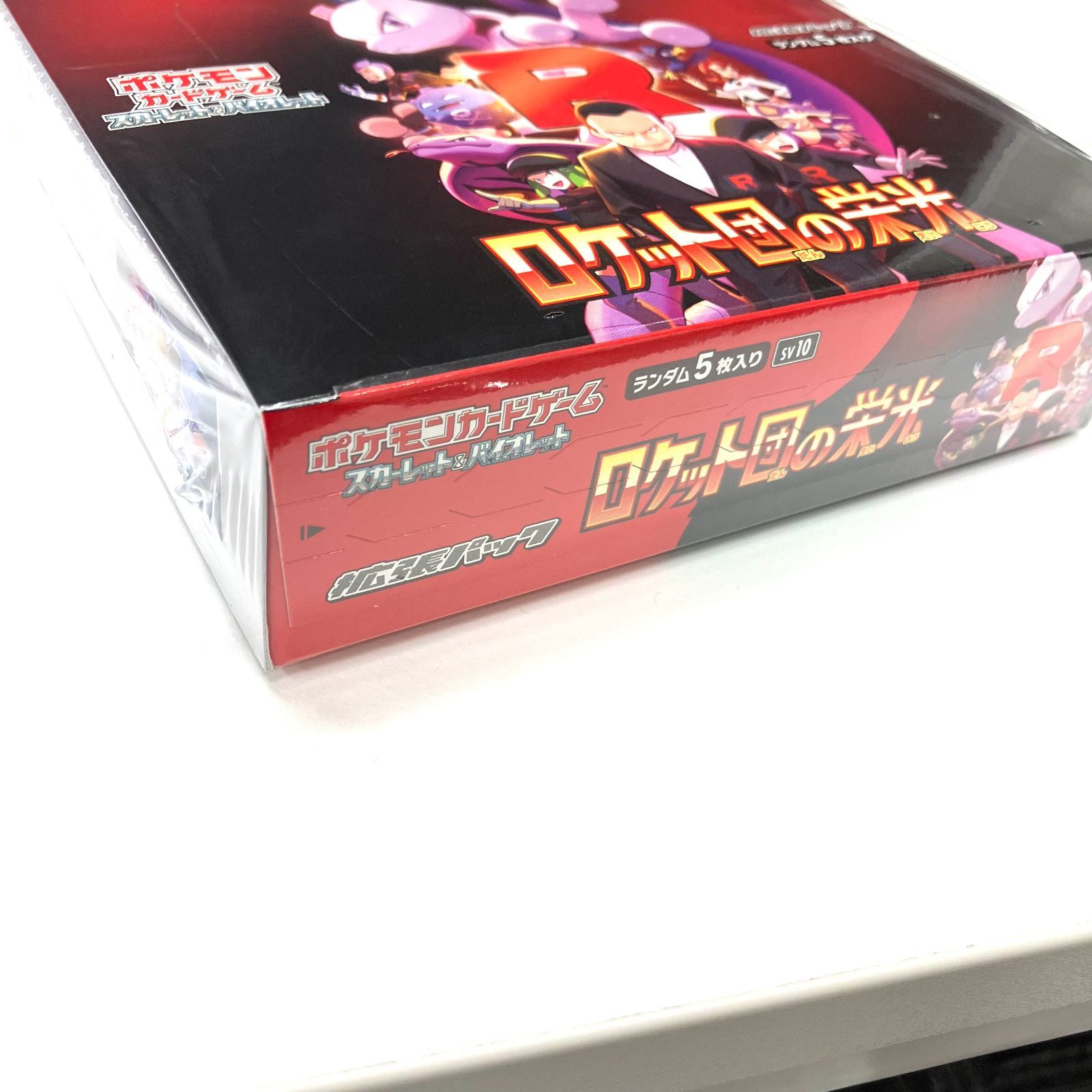 新品未開封・シュリンク付き・即日発送】ポケモンカード ロケット団の 