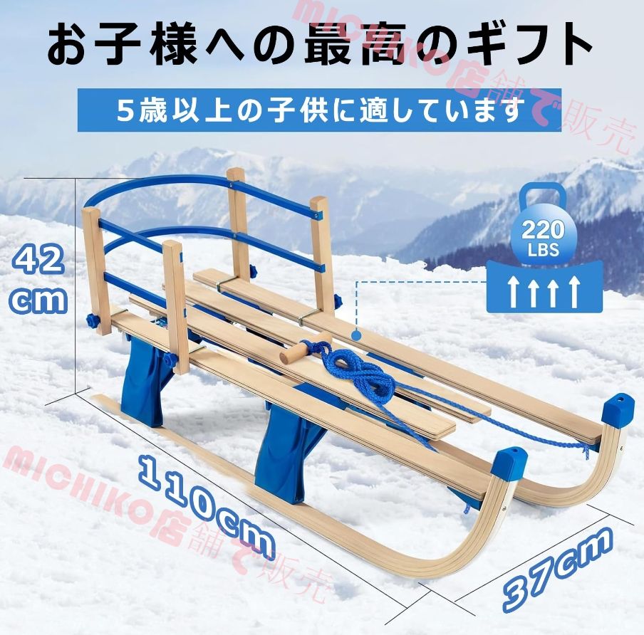 雪そり 子供用