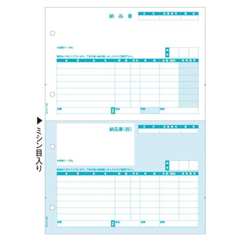 送料無料 ♥ 未開梱 ヒサゴ 納品書 A4サイズ タテ 2面 |500枚 レーザー GB1105