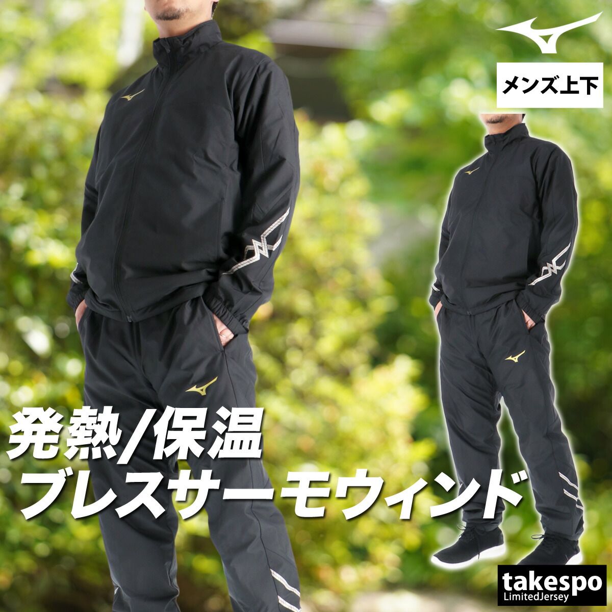 ワンポイント 防風