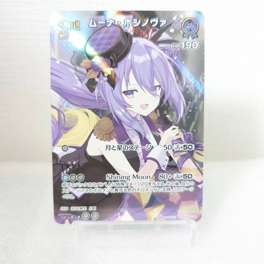 ホロカ キュリアスユニバース SR ムーナ・ホシノヴァ[ランクA