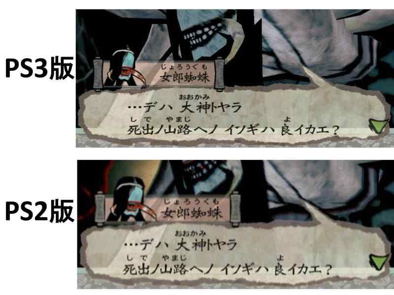 大神 絶景版 - PS3 - メルカリ