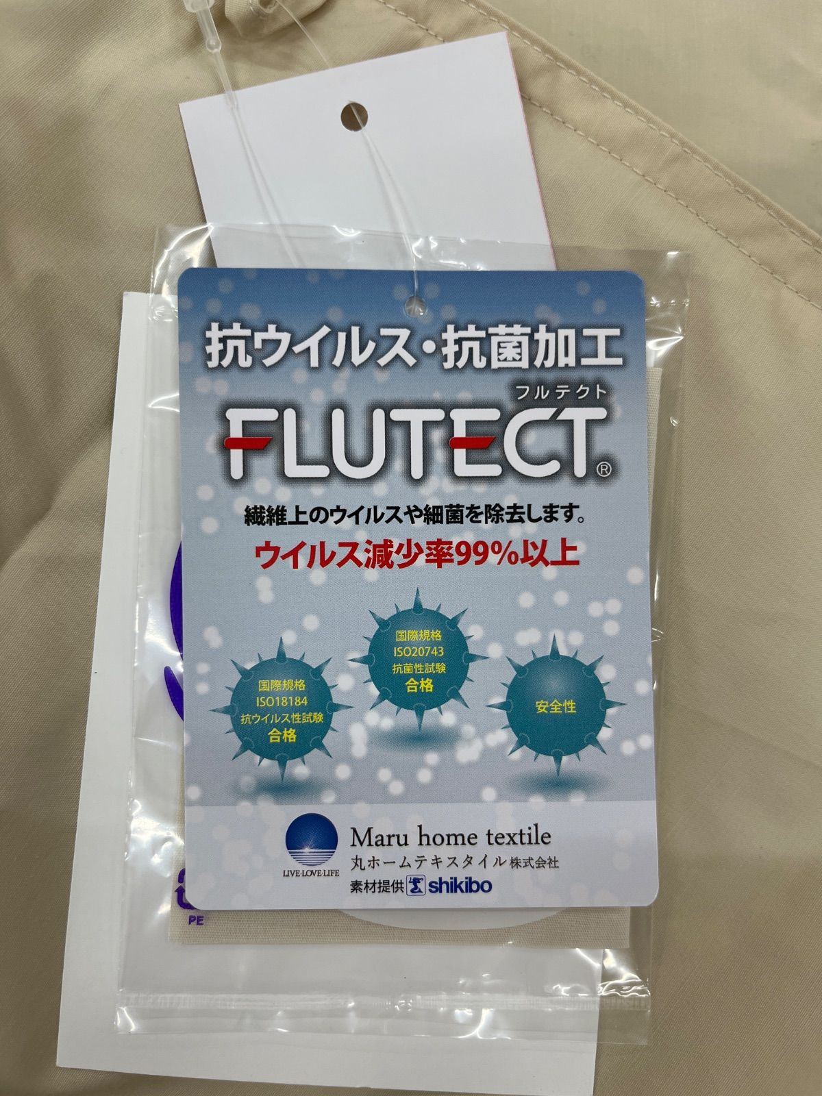 フルテクト 羽毛肌掛けふとん