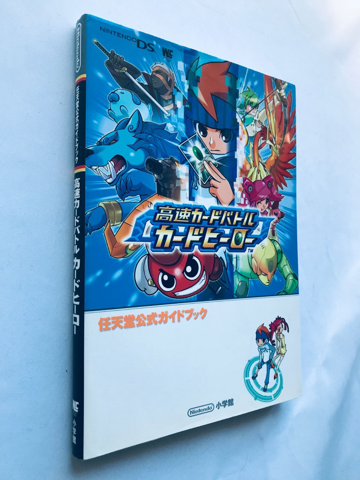 高速カードバトル カードヒーロー 任天堂公式ガイドブック NDS 攻略本