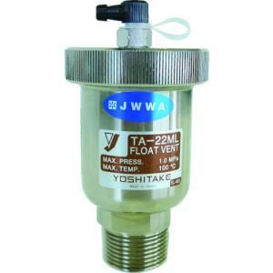 2営業日で発送 ヨシタケ 空気抜弁 呼び径 15A 1 2B TA22ML15A 8908