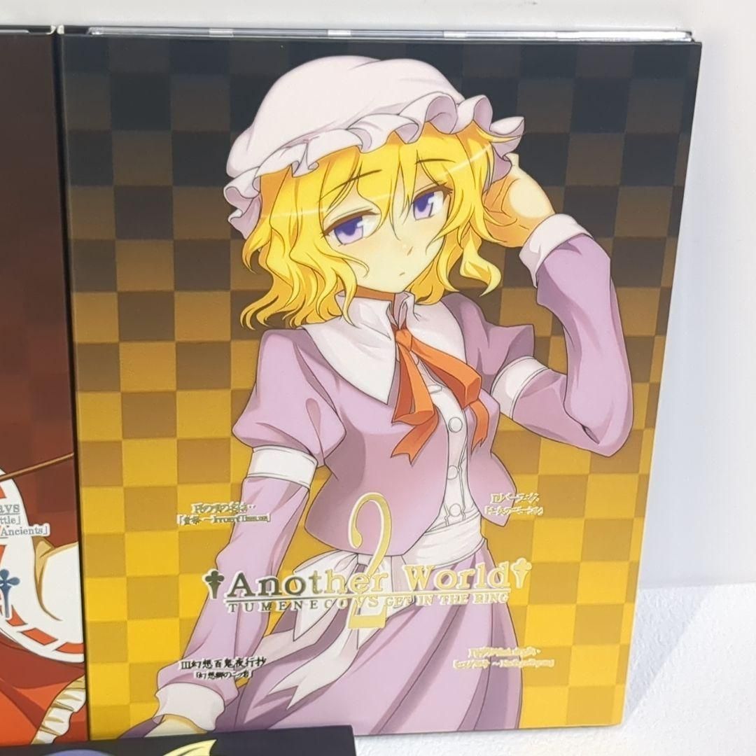 ANOTHER WORLD 1〜3 TUMENECO 東方 同人 音楽 CD ANOTHER WORLD 1〜3 TUMENECO 東方 同人 音楽 CD - メルカリ