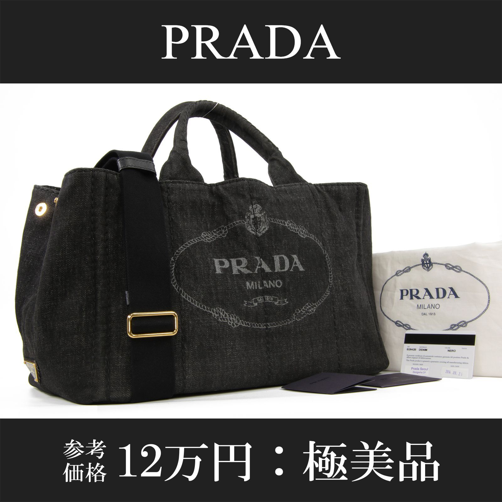 極美品】PRADAプラダ ショルダーバッグ カナパM 2way ブラックデニム