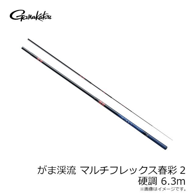 がまかつ がま渓流 MF春彩2 硬調 6.3m | 釣具 釣り フィッシング