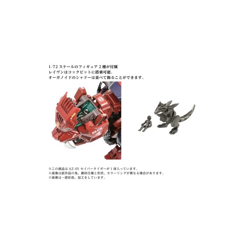 Amazon.com: Zoids AZ-05 Saber Tiger : Toys & Games