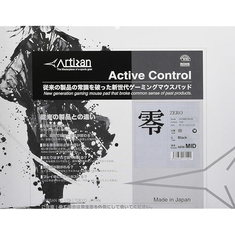 ARTISAN 零 CLASSIC MID M ブラック (ZRC-MD-M-B)