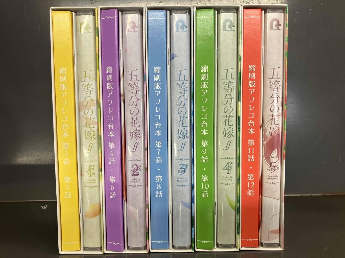 五等分の花嫁 全5巻セット (1巻は初回版) DVD 全5巻セット]五等分の花嫁∬ VOL.1~5(Blu-ray