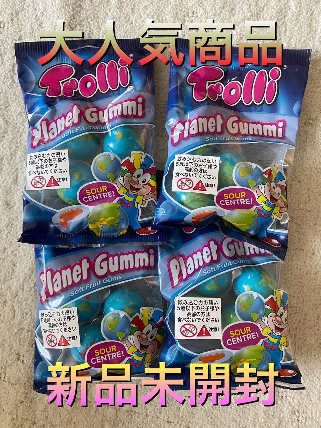 Trolli トローリ 地球グミ プラネットグミ 新品未開封 正規品 - k_z