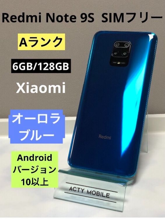 Xiaomi Redmi note 9s 6GB+128GB オーロラブルー - スマートフォン/携帯電話