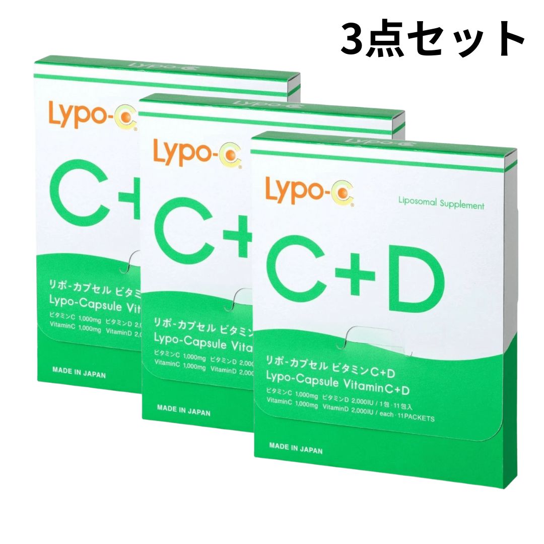 リポカプセルビタミンC＋D30包 Lypo-C Lypoc リポ・カプセルビタミンC+D リポシー 30包入(1箱分
