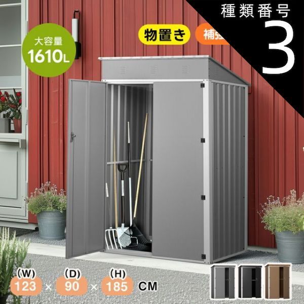 種類3 グレー 物置 屋外 戸外収納庫 大型物置き 屋外用 超大容量 物置 屋外 大型物置 屋外 スチール物置 床なし 防さび ベランダ 防水 引戸 倉庫 収納庫 保管 物置小屋 大容量 屋外収納 庭 ベランダ