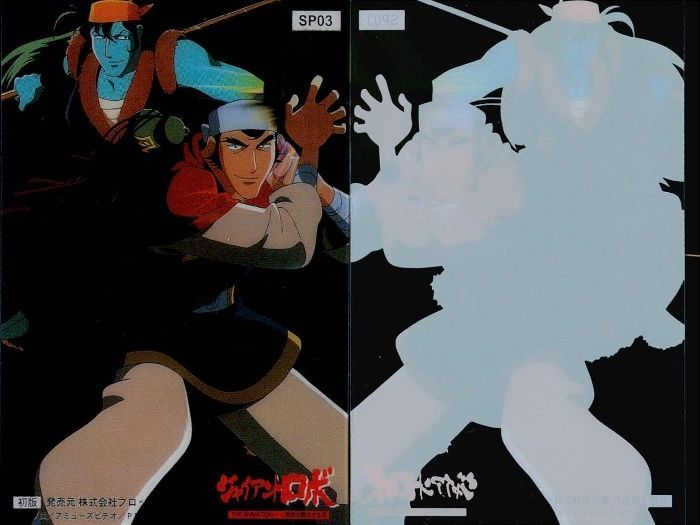 uo17 カード ジャイアントロボ クリア SP まとめ ブロッコリー SP03