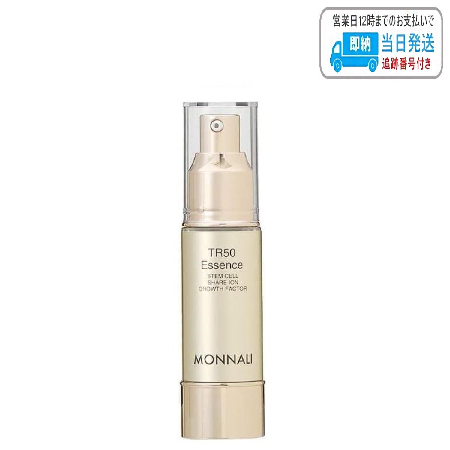 モナリ 2個セット ゴールドシリーズ TR50 ローション 120ml