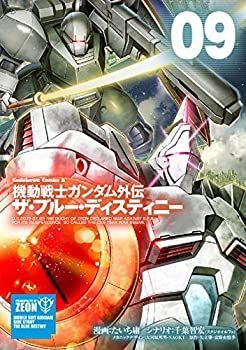 中古】「非常に良い」機動戦士ガンダム外伝 ザ・ブルー