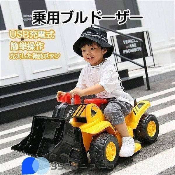 品質保証☆電動乗用カー 電動乗用ブルドーザー 充電式 キッズ 子供用 乗り物 電動乗用玩具 簡単組立 幼児 キッズ 子供用 乗用 車 おもちゃ  ハンドル操作 - メルカリ