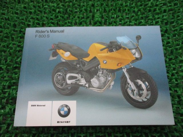 BMW F800S 中古 車検少しあり まだのれますがジャンク出品