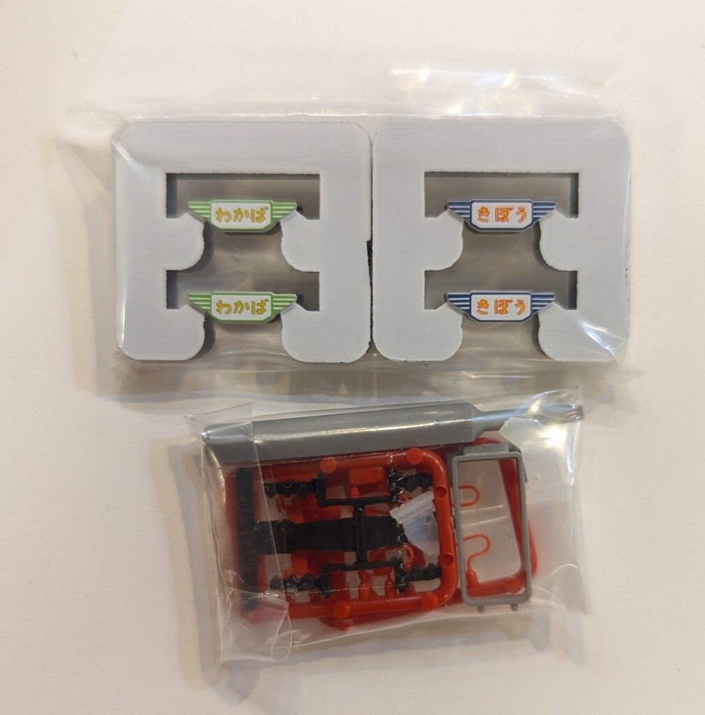 関水金属 Nゲージ