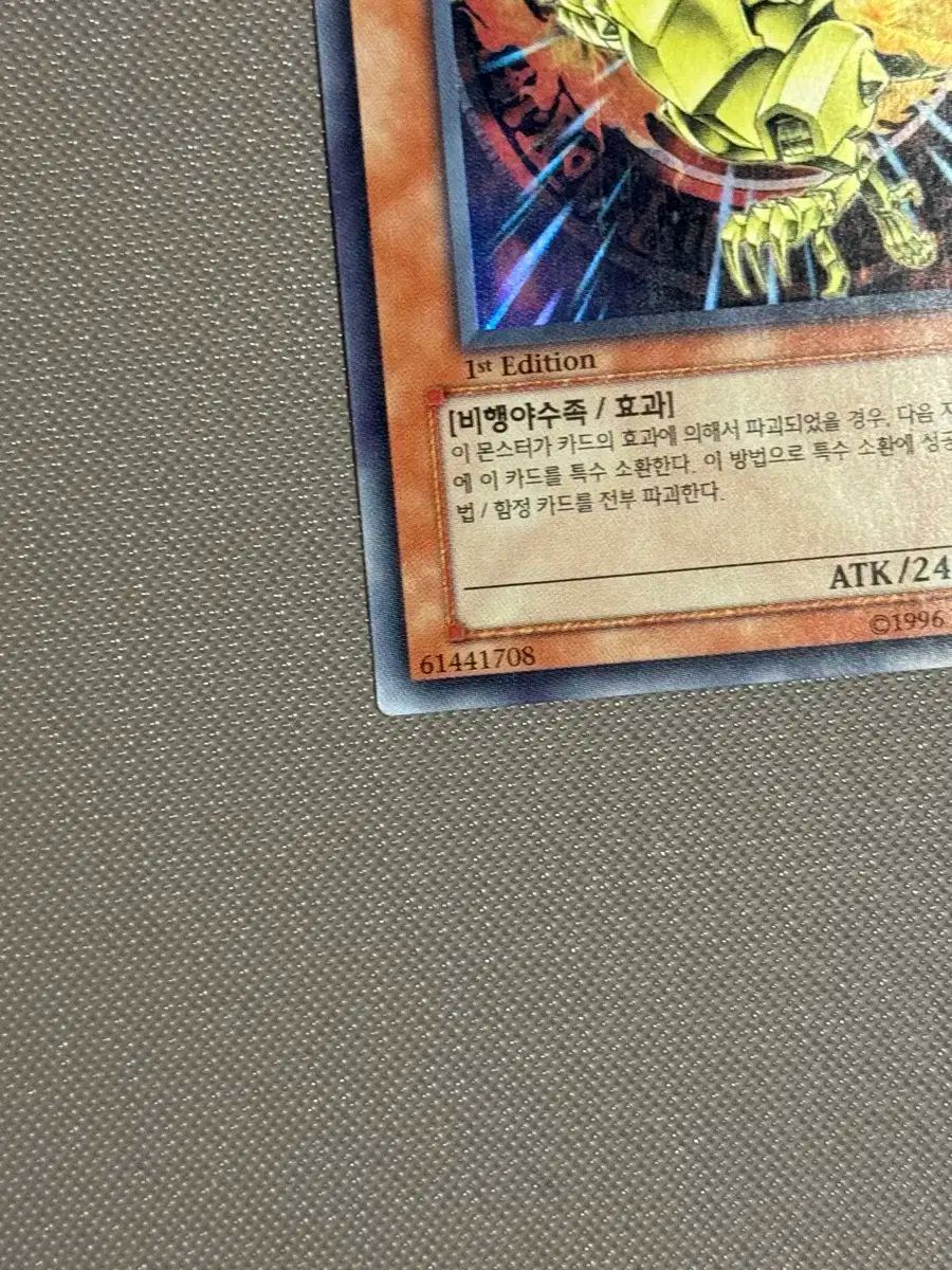 戯 王!
