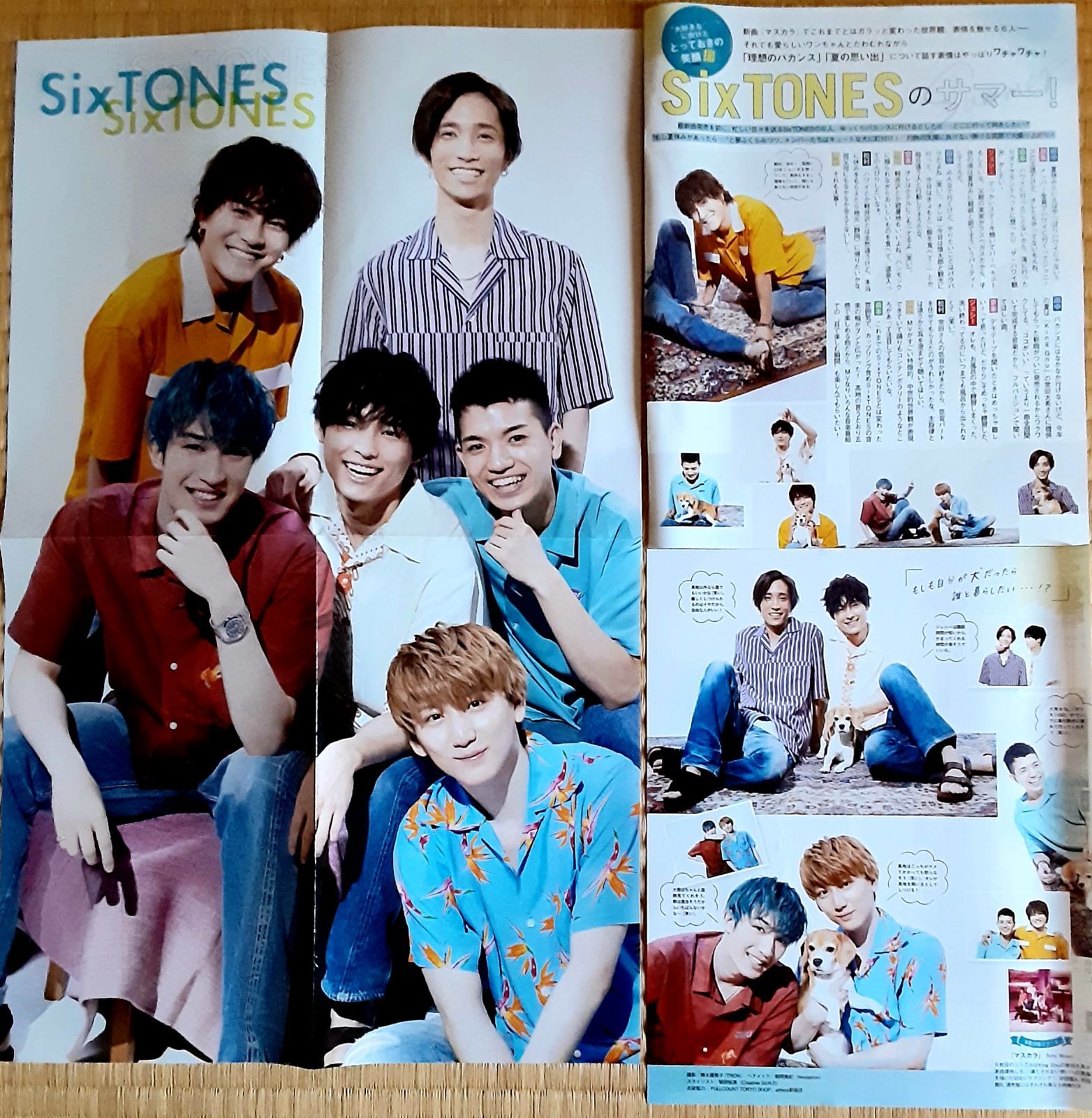 SixTONES ストーンズ ポスター オリジナル超特大ピンナップ 切り抜き