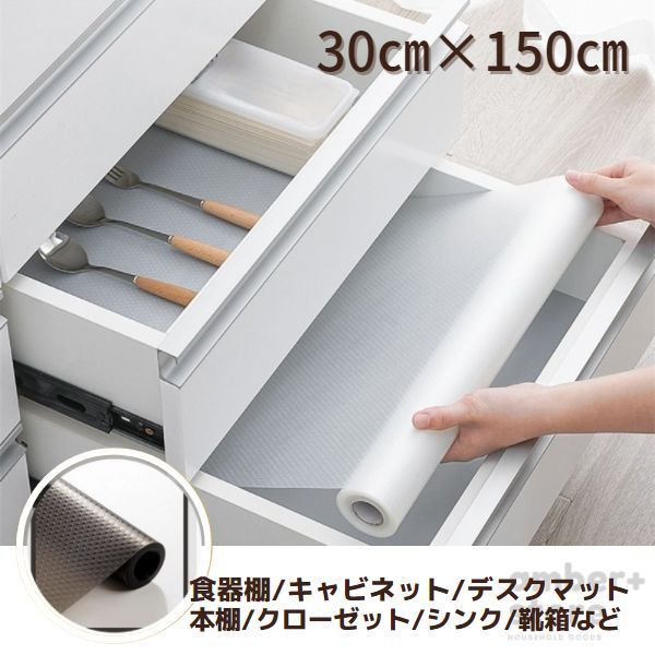 食器棚シート 透明シート EVA樹脂 ３０×１５０ カット可 - メルカリ