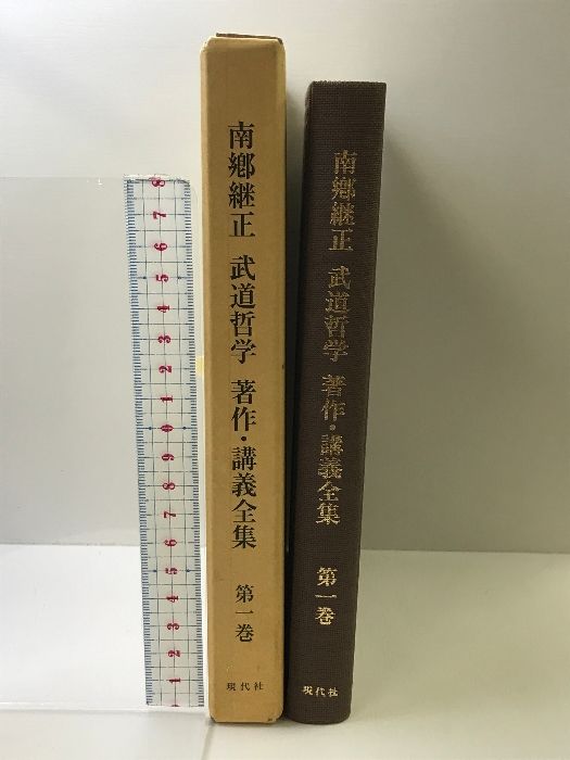 武道・哲学に関する書籍セット 武道・哲学に関する書籍セット