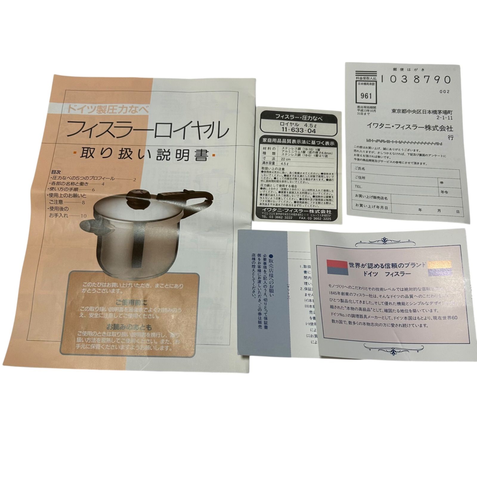  FISSLER フィスラー ロイヤル 圧力鍋 11 636 04 圧力鍋 鍋 グリル