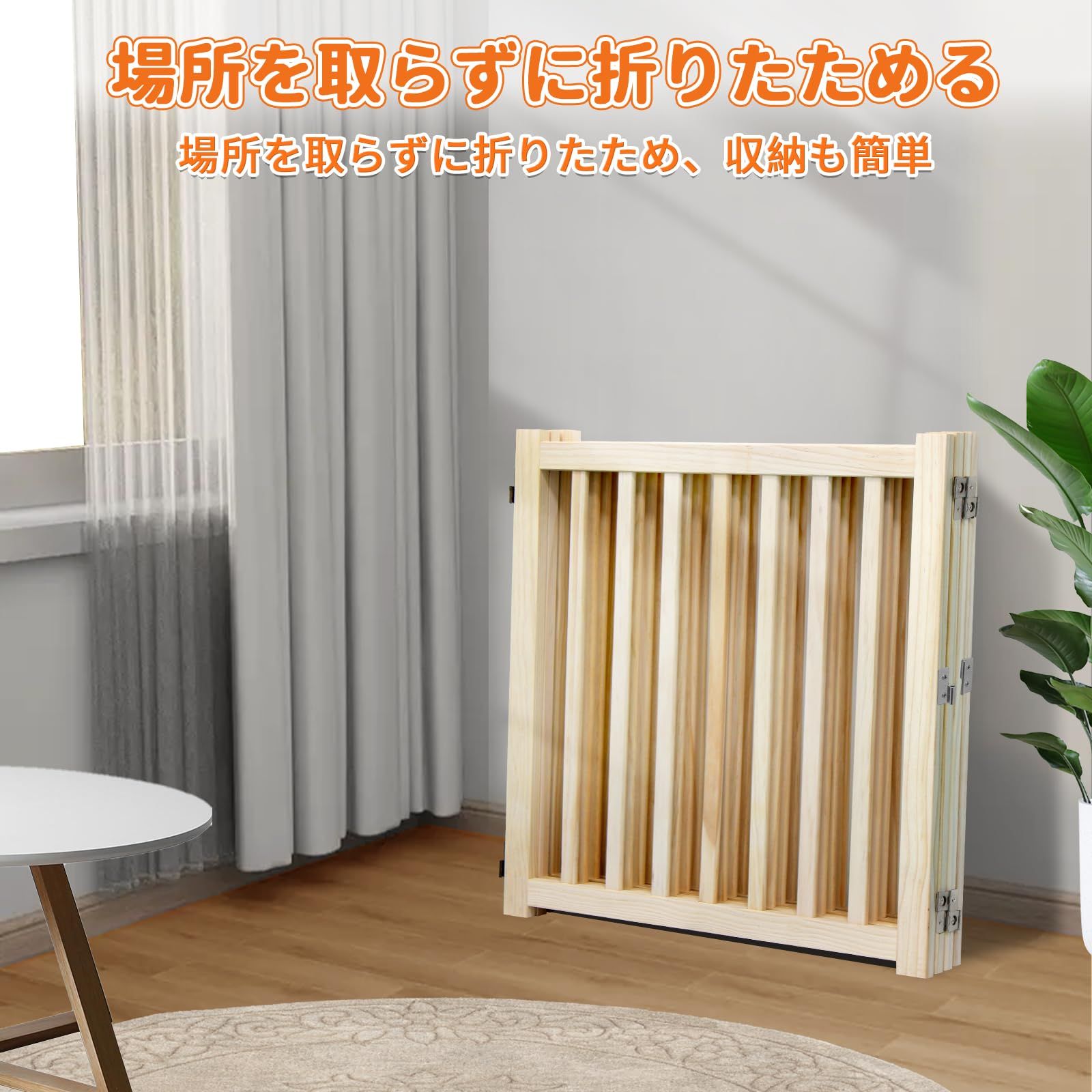  HEEOREV 木製ペットゲート ペットゲート ベビーゲート 犬用ゲート 長さ240 cm 高さ80 折り畳み式ゲート 柵 犬 ゲート 安全柵 猫 ドアフェンス 室内 大型犬 脱走防止 軽量 ペット保護 取り付け簡単 場所を取らない 収納しや ベビーゲート ベビー用セーフティグッズ