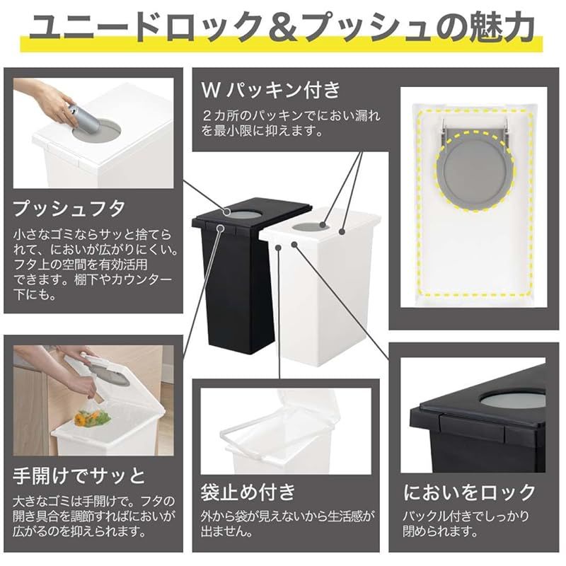 .co.jp 新輝合成 Shinki Gosei トンボ ユニード ゴミ箱 蓋を開けずにごみを捨てられる 防臭 密閉 キッチン 分別 45リットル ブラック 3個セット 幅27×奥行44×高さ56cm 蓋付き ロック-プッシュ 日本製
