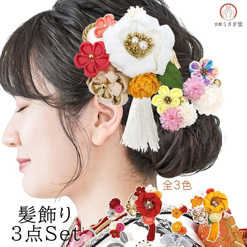 3点セット