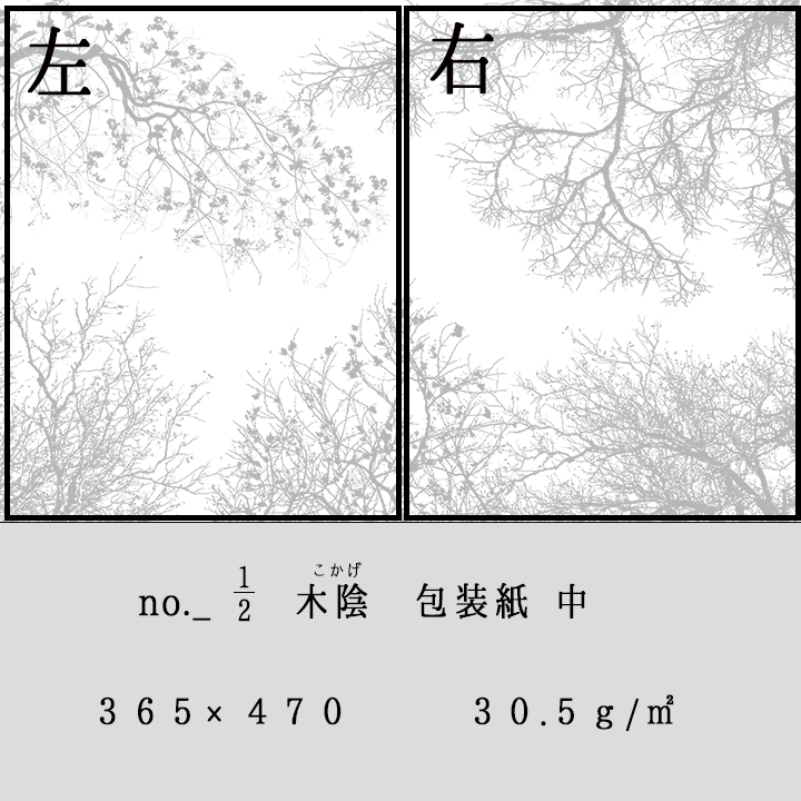 【100枚7500円@75＋送料1050円】当店オリジナルグラシン紙　中　no.1/2___ 36.5×47